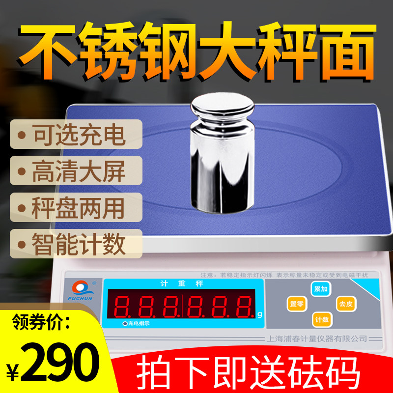 工业精准计重秤电子秤商用计重台秤30kg公斤计数电子称小型孑秤