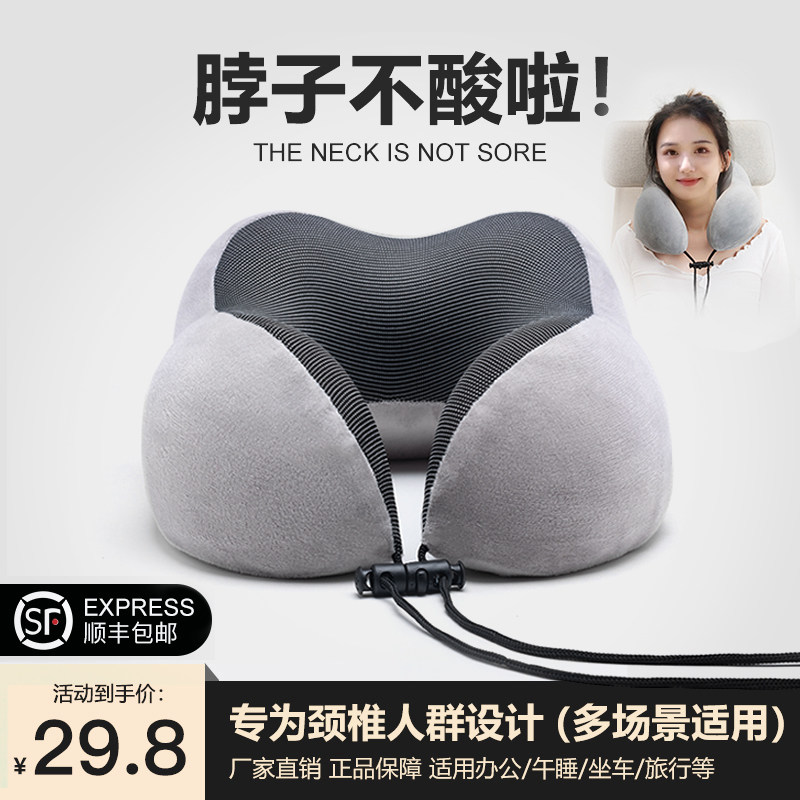 u型枕护颈椎枕专用飞机旅行脖枕记忆棉靠枕办公室学生午睡u形枕头,床上用品,U型枕/便携枕,淘宝优惠券,粉丝福利购,淘宝优惠卷