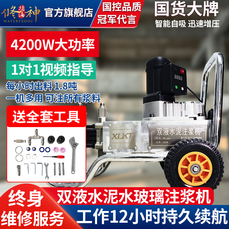 水泥水玻璃高压注浆机防水补漏双液小型灌浆泵砂浆堵空鼓裂缝填充