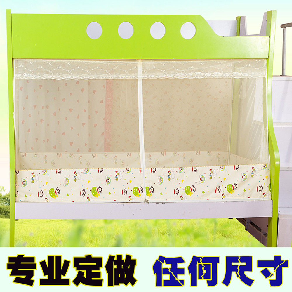 定做子母床蚊帐/儿童上下床蚊帐/双层床蚊帐/定制单层床蚊帐