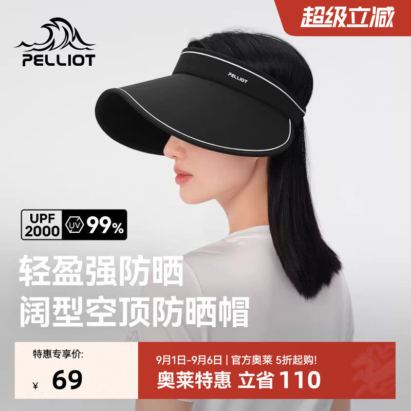 伯希和超宽帽檐可调节防晒帽图片