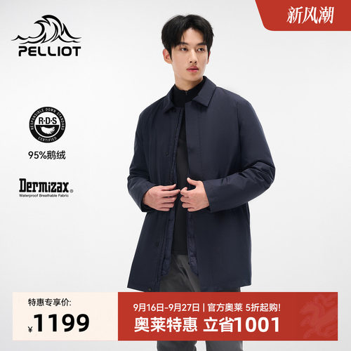 伯希和800蓬鹅绒三合一冲锋衣