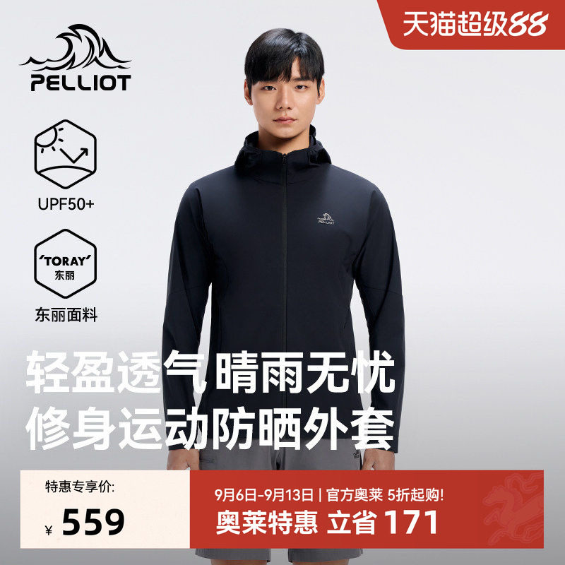 伯希和户外修身运动专业防晒衣图片