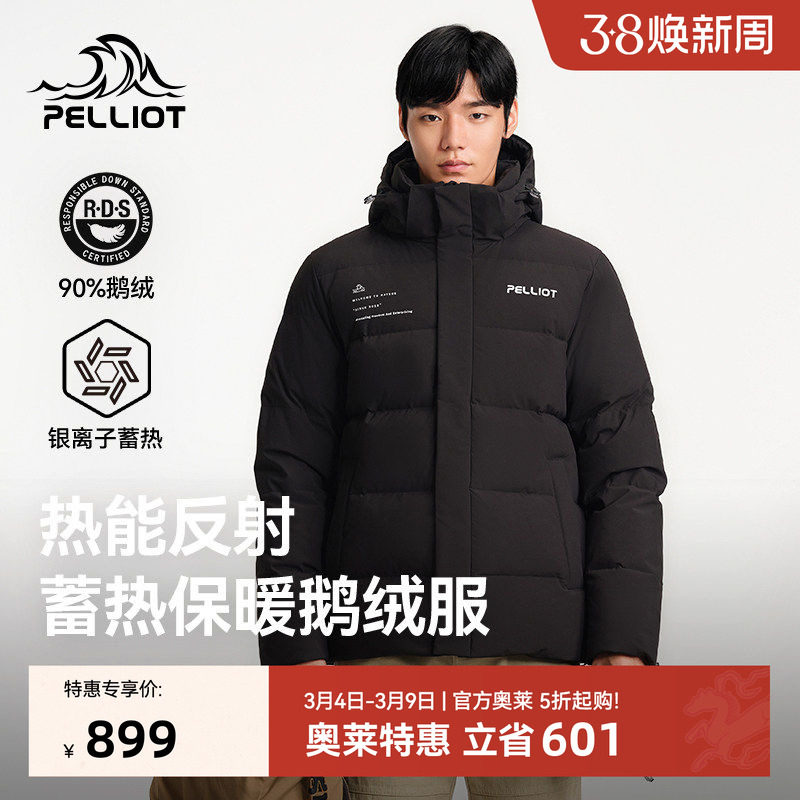 伯希和户外650蓬鹅绒羽绒服男款防风抗寒加厚保暖运动轻量外套女