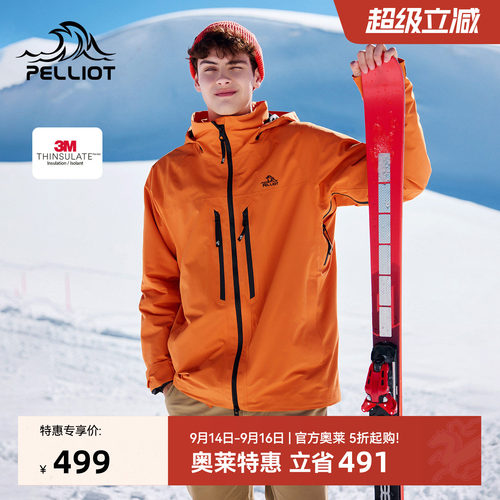 伯希和户外新雪丽棉保暖滑雪服