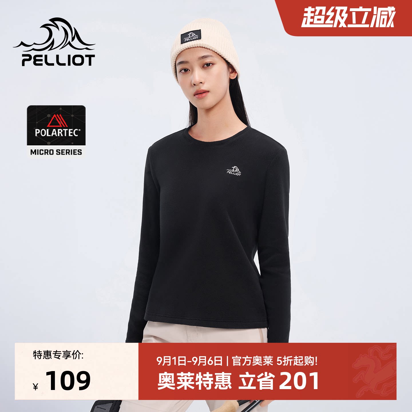 伯希和Polartec轻量保暖抓绒衣图片