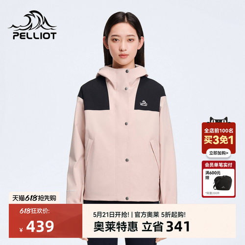 伯希和Teflon三防冲锋衣
