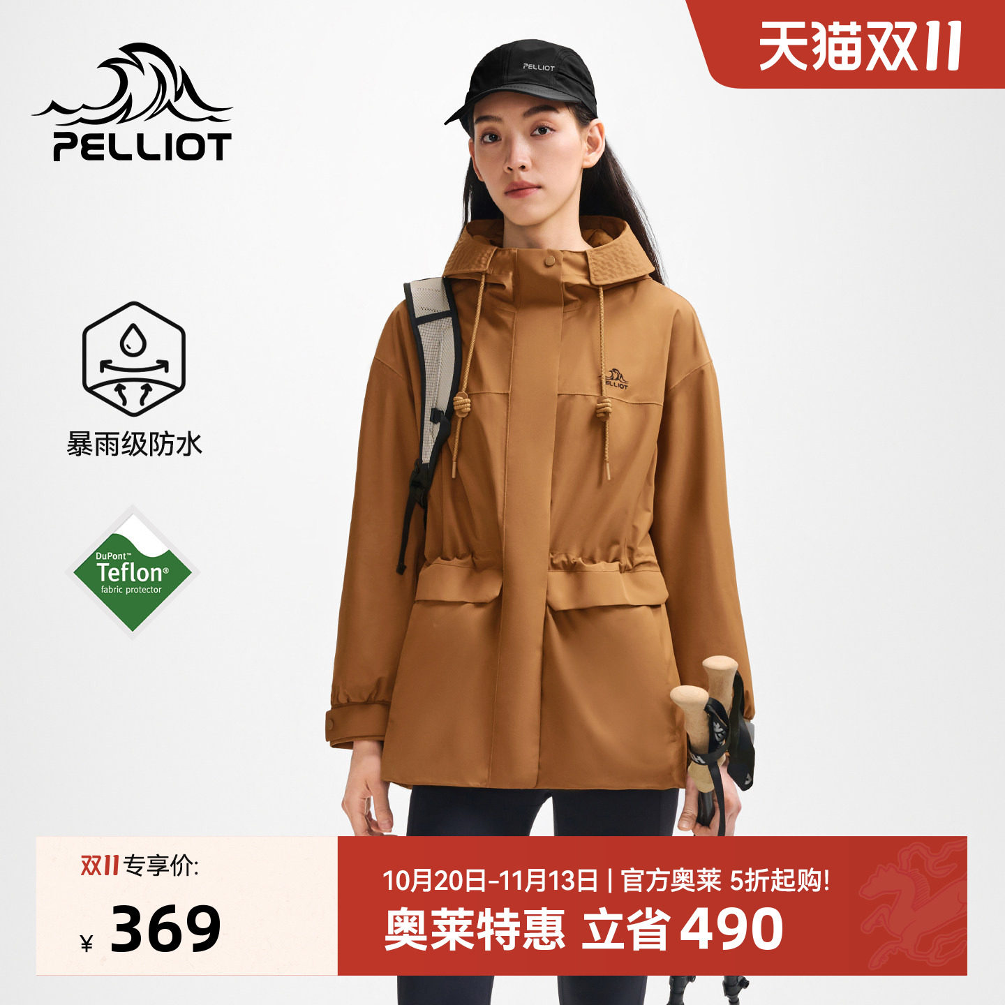伯希和户外冲锋衣新款收腰防水服