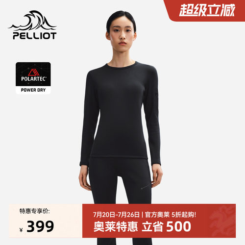 【P系列】伯希和户外功能内衣女