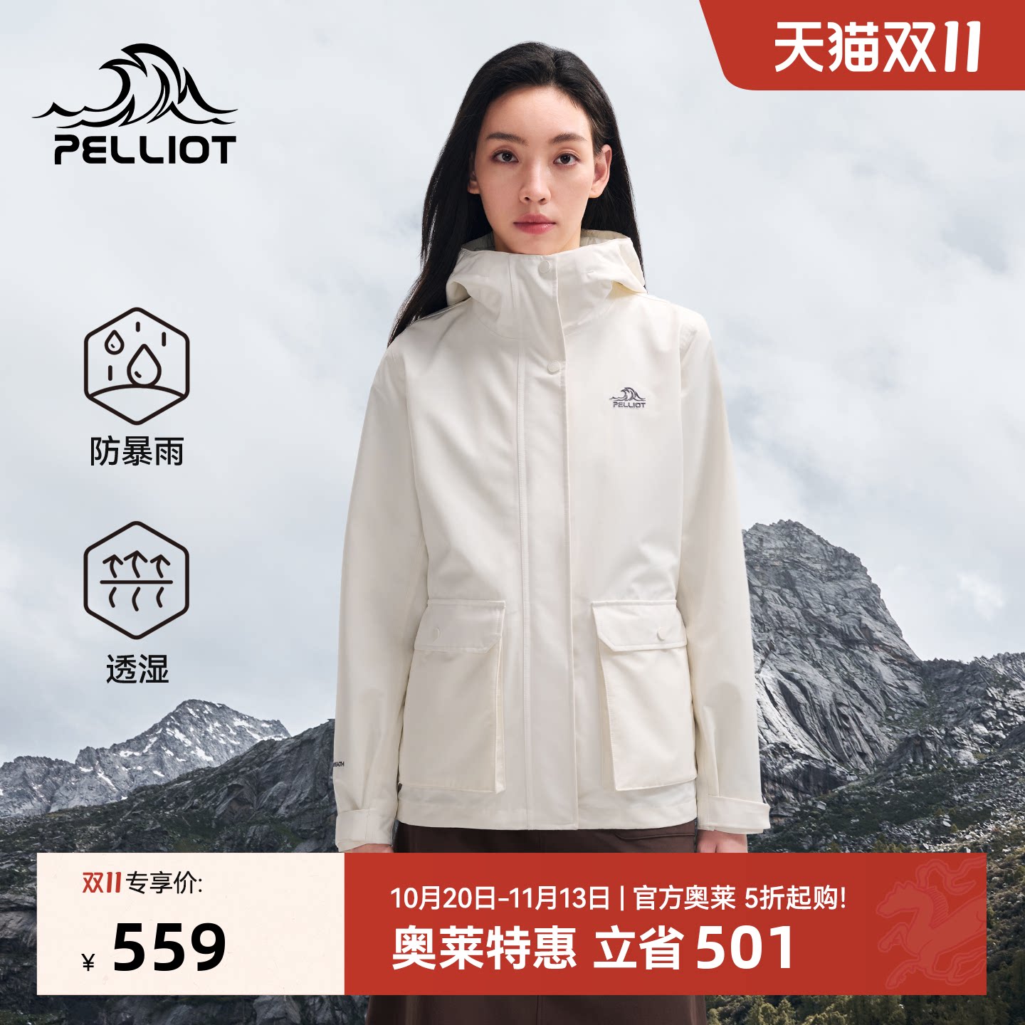 伯希和户外冲锋衣女新款抓绒三合一防风防雨徒步登山服运动外套男