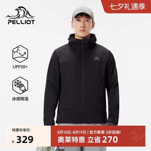 伯希和户外防风耐磨软壳冲锋衣男