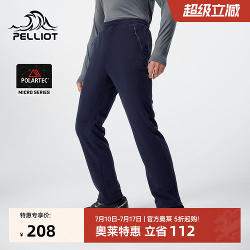 伯希和Polartec户外登山抓绒裤男