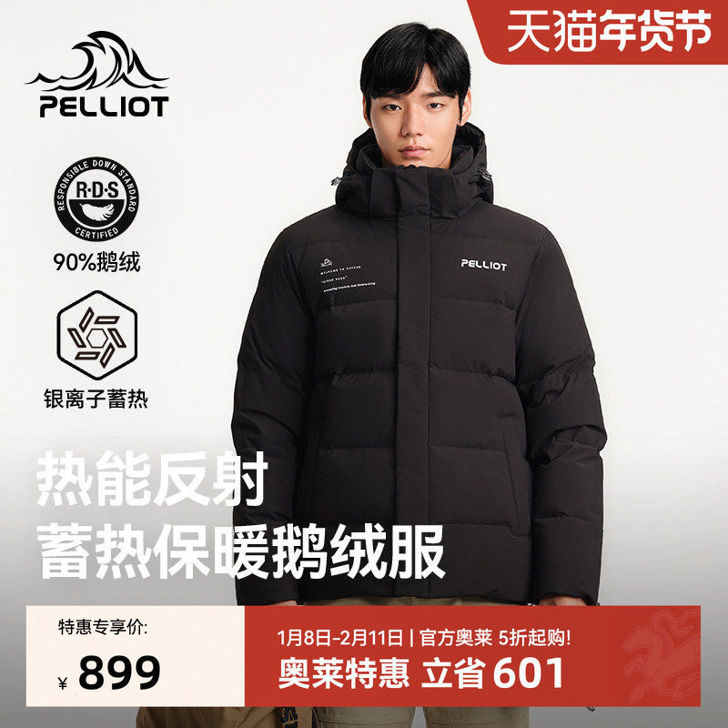 伯希和户外650蓬鹅绒羽绒服男款防风抗寒加厚保暖运动轻量外套女,户外/登山/野营/旅行用品,羽绒衣,淘宝优惠券,粉丝福利购,淘宝优惠卷