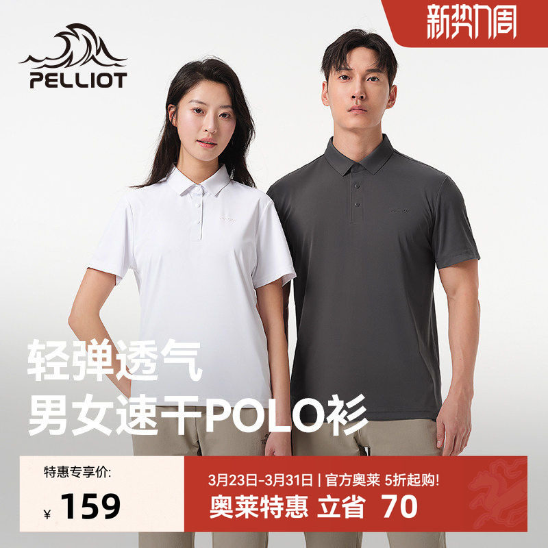 伯希和户外T恤男翻领商务短袖保罗POLO衫透气运动半袖女休闲上衣