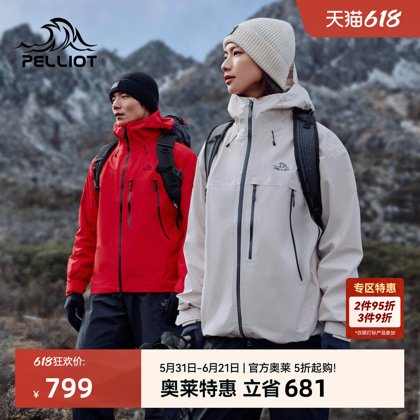伯希和户外硬壳冲锋衣男2025新款全压胶防风防水轻量登山服外套女
