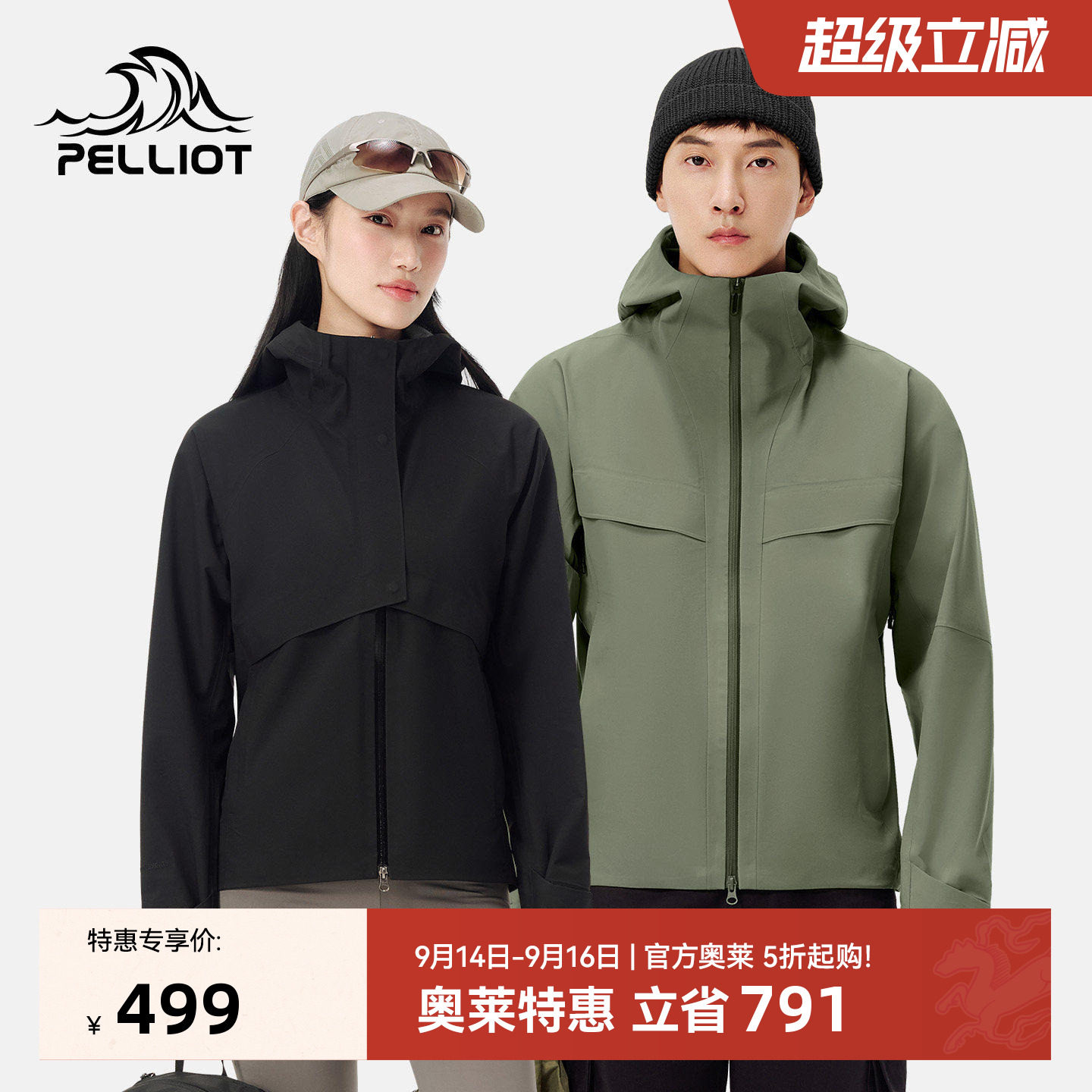 伯希和户外防风硬壳冲锋衣图片