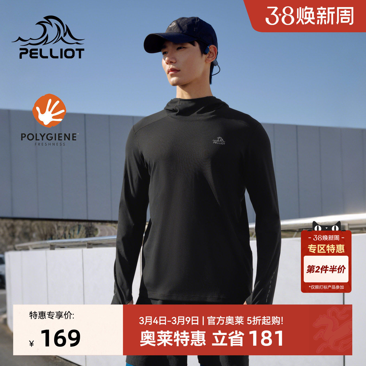 伯希和户外长袖T恤男25速干抑菌跑步健身服吸汗排湿运动休闲上衣