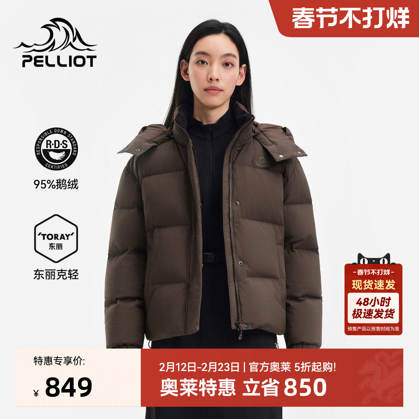 伯希和户外短款羽绒服冬季新款女防风800蓬鹅绒服小个子保暖外套