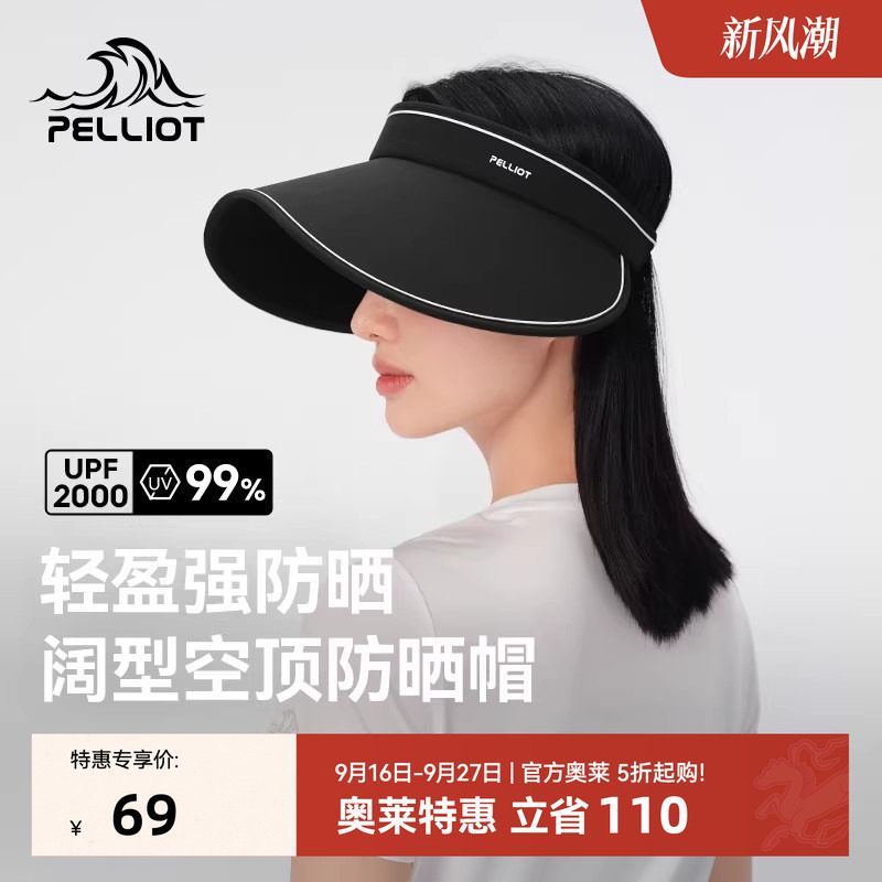 伯希和超宽帽檐可调节防晒帽图片