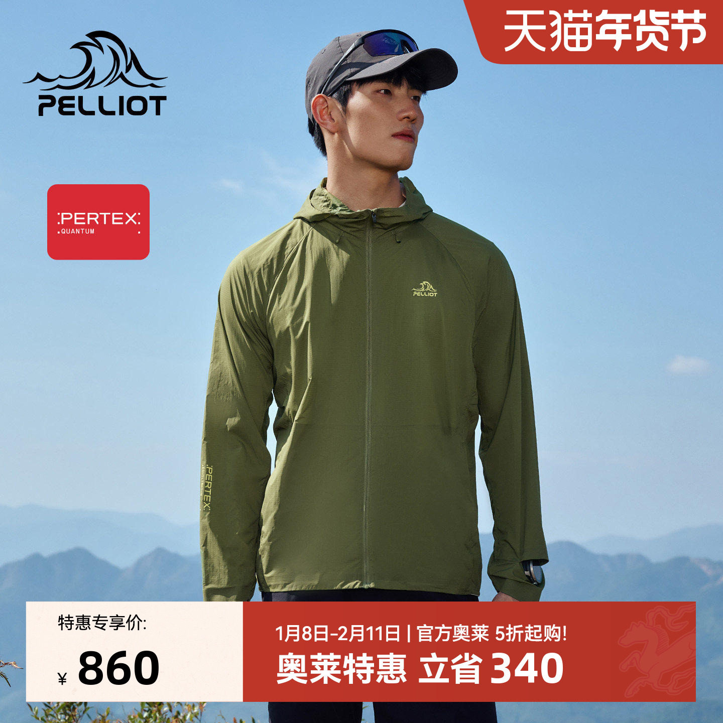 【P系列】伯希和户外休闲衣男款轻薄皮肤风衣专业越野跑运动外套