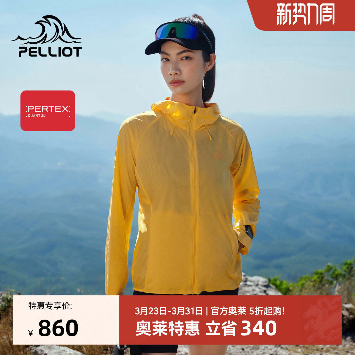 【P系列】伯希和户外休闲衣女新款快干皮肤风衣轻薄透气运动外套