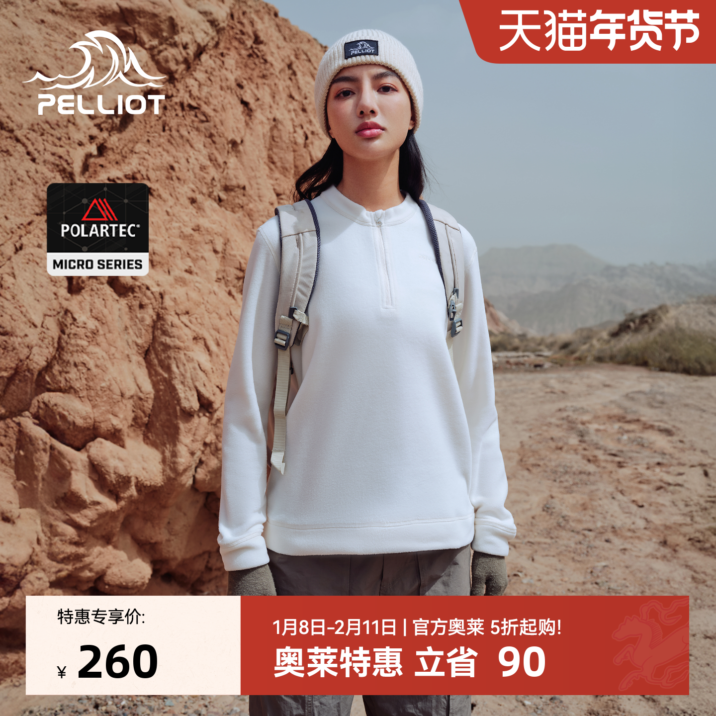 伯希和户外Polartec Micro抓绒衣女轻量运动打底衫冲锋衣内胆上衣,户外/登山/野营/旅行用品,抓绒衣,淘宝优惠券,粉丝福利购,淘宝优惠卷
