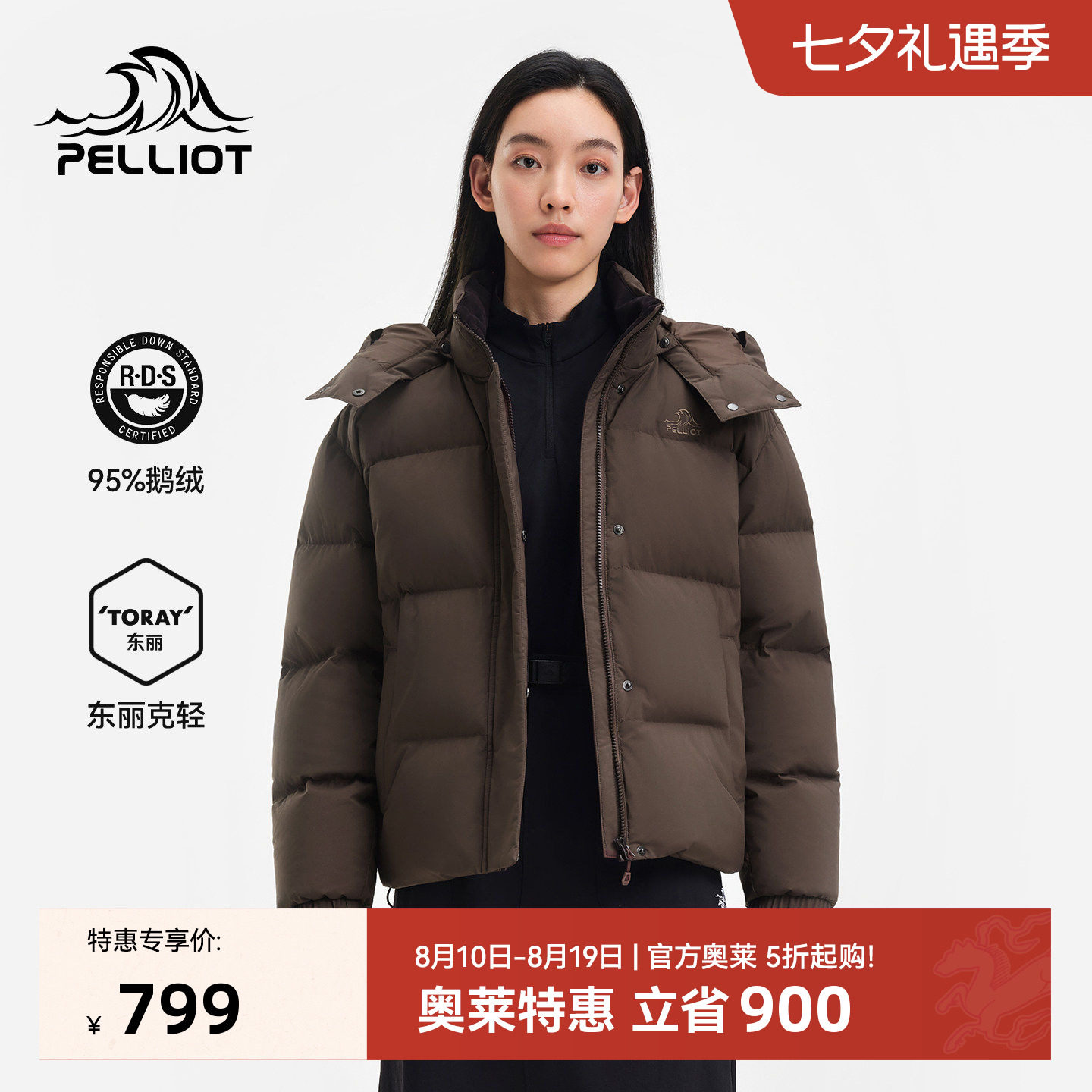 伯希和800蓬防泼锁温鹅绒服