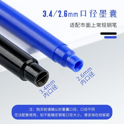 30支桶装热敏可擦墨囊3.4mm三年级小学生可擦钢笔专用墨胆蓝黑墨