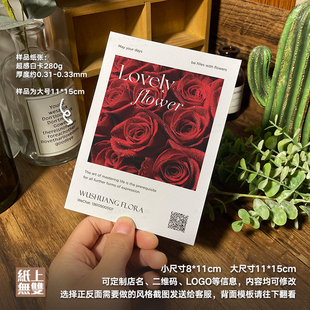 花店情人节卡片定制印刷玫瑰花留言卡片花束花盒小贺卡寄语卡定做