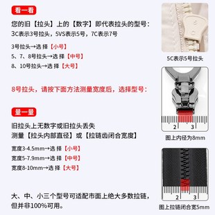 拉链拉头万能修复神器可拆卸免拆线行李箱通用修补拉锁头替换配件