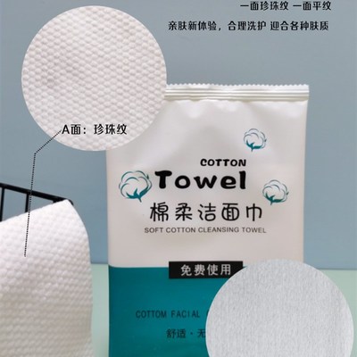 一次性面巾酒店宾馆专用洗脸巾浴巾环保独立包装纯棉加厚订制定做