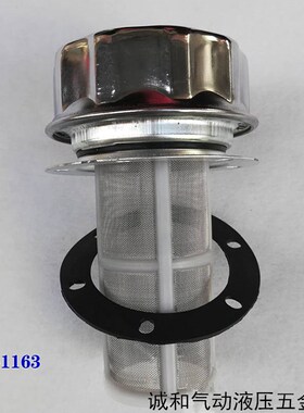 AB1162  AB1163 液压油箱加油口 过滤油口 油箱盖不锈钢过滤网