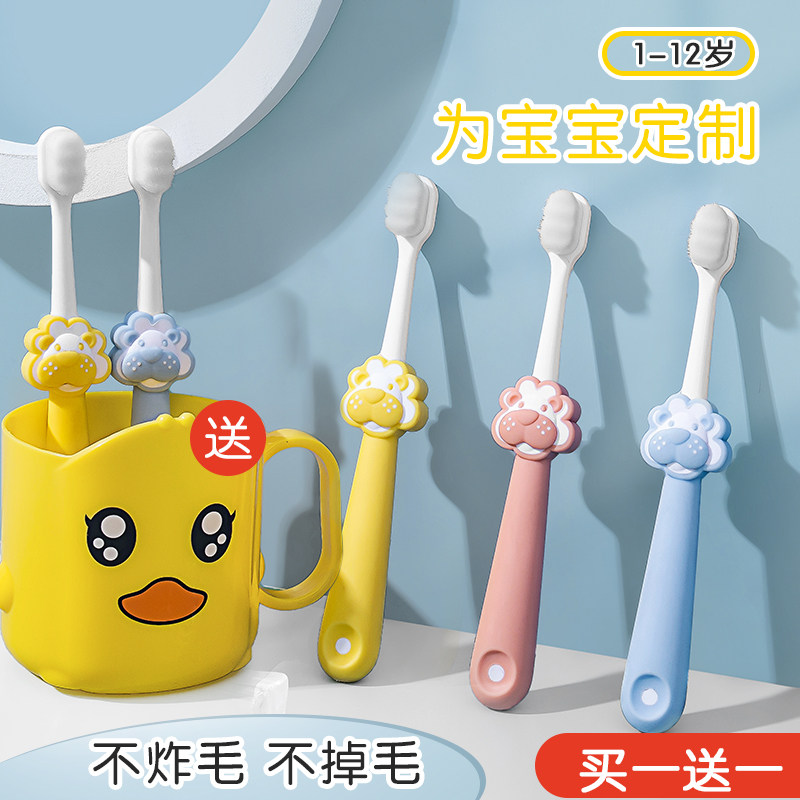 儿童牙刷3到6岁软毛小孩牙刷6一12岁卡通狮子乳牙护齿2岁宝宝牙刷,婴童洗护,乳牙刷/训练牙刷/护齿牙刷,淘宝优惠券,粉丝福利购,淘宝优惠卷