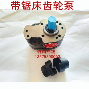 带锯床配件齿轮泵联轴器叶片泵高压油泵电机恒宇华东沪缙乐意协力