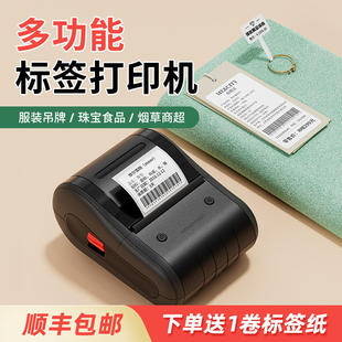 精臣B203服装珠宝标签打印机吊牌手持小型便携不干胶贴纸可连手机