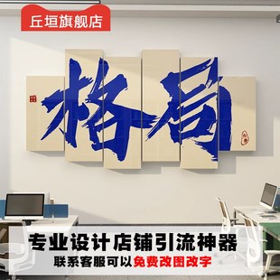 办公室墙面装饰电商公司个性励志标语企业文化墙背景墙贴氛围布置