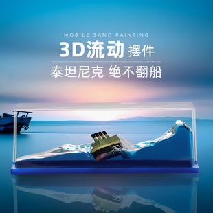 乘风破浪漂流瓶摆件泰坦尼克号游轮游体永不沉没的友谊小船不会翻
