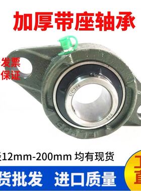 菱形加高带座外球面轴承座UCFLU305 306 307 308 309 310 311 312