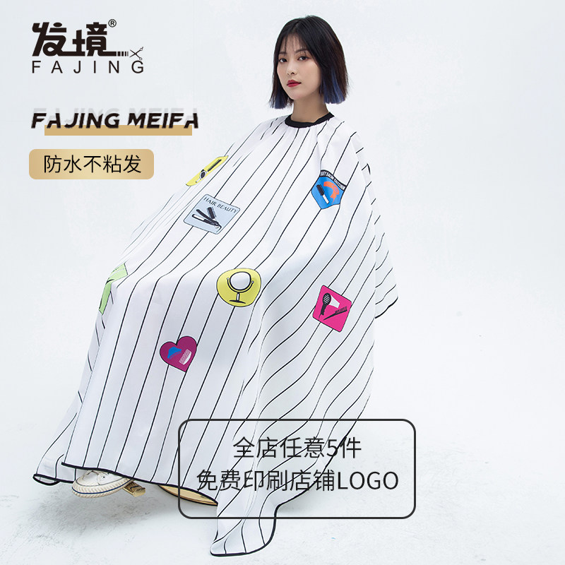 新发廊专用复古油头条纹高档剪发美发围布理发不粘发防水定制LOGO,婴童用品,理发围布,淘宝优惠券,粉丝福利购,淘宝优惠卷