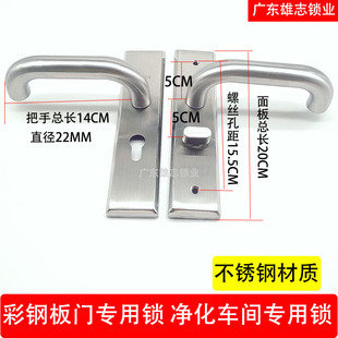 不锈钢净化车间门锁彩钢板门专用锁无尘净化车间锁螺丝孔距15.5CM