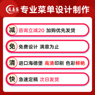 菜单设计制作一次性菜单纸勾选菜单本定制设计火锅店烧烤店汉堡店