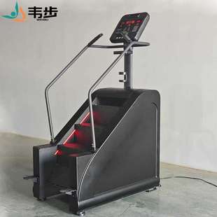韦步WB-C1商用楼梯机室内登山机家用多功能爬楼台阶踏步攀爬机器