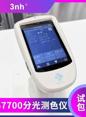 高精度分光测色仪TS7700塑胶电子色差仪五金工具测色计3nh色差计