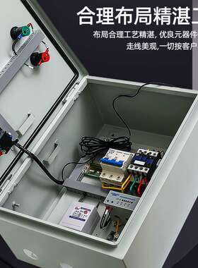 远程遥控水泵控制配电箱过载保护无线浮球开关启动38220v三相电机