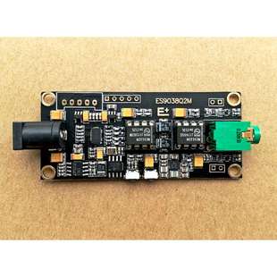 异步USB模块可搭配意大利界面 ES9038Q2M ES9038 板I2S输入 解码