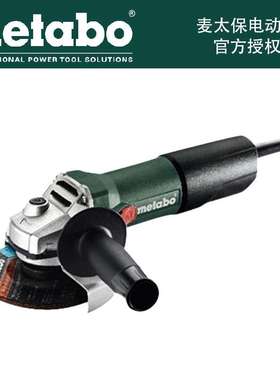 麦太保 Metabo W850-100/125工业角磨机磨光机打磨机切割机
