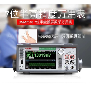 7512 RACK 七7位半数字采集万用表 NFP Keithley吉时利DMM7510