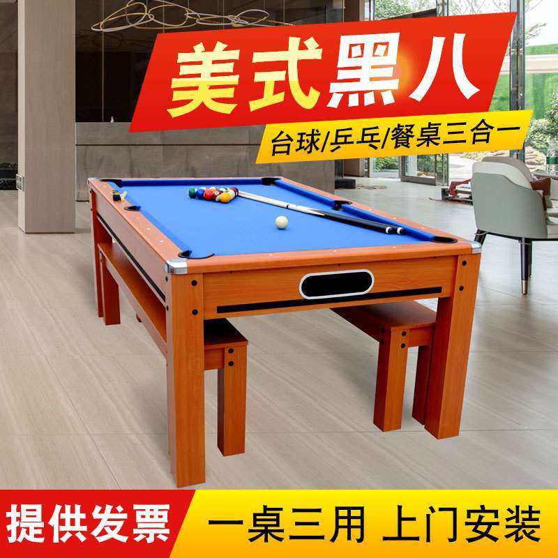 台球桌家用标准型商用多功能台球乒乓会议桌三合一桌球台自动回球