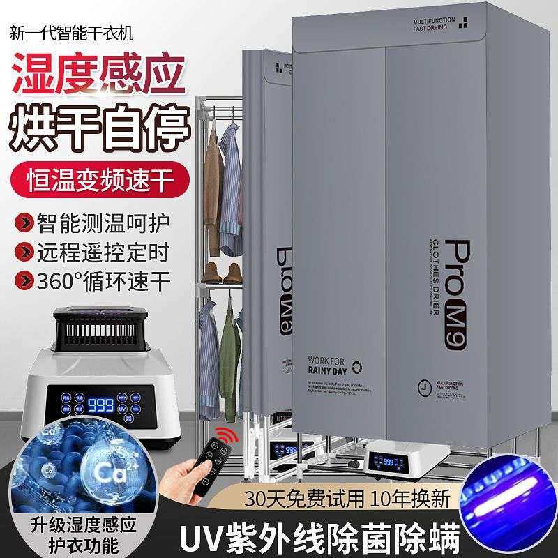 德系可折叠烘干机用宝宝干衣机速干小型衣柜烘衣服神器
