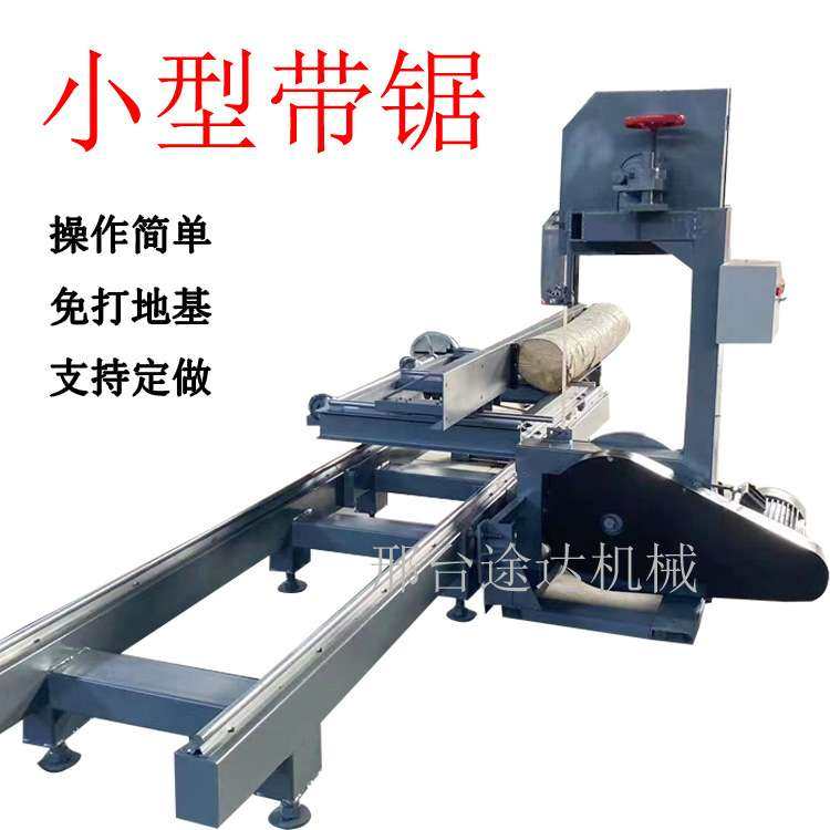 带锯机小型简易带锯开板机圆木推台锯方木多片锯小带锯免打地基,机械设备,其他机械设备,淘宝优惠券,粉丝福利购,淘宝优惠卷